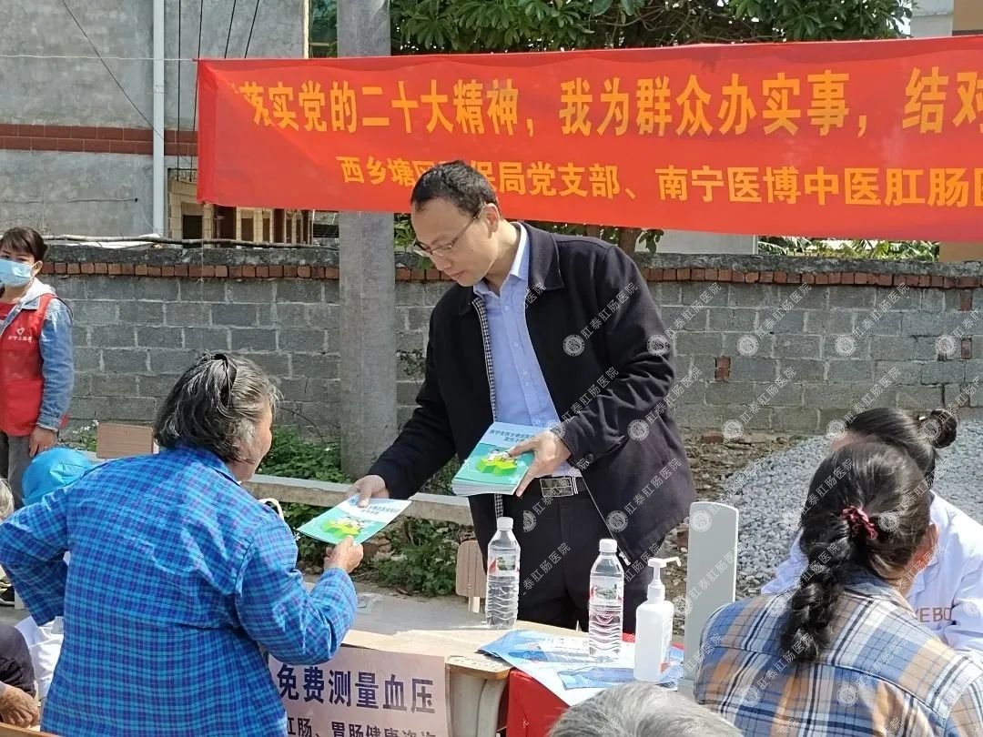 西鄉(xiāng)塘區(qū)醫(yī)保局黨支部聯合南寧醫(yī)博中醫(yī)肛腸醫(yī)院黨支部、樂勇村黨支部開展共建活動
